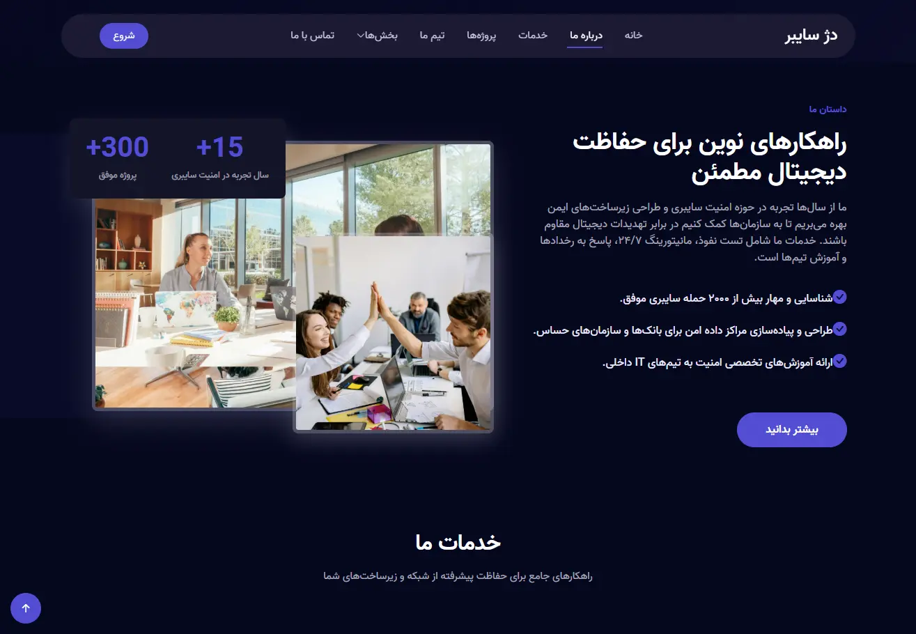 دژسایبر راهکارهای امنیت